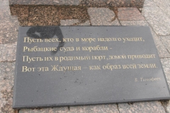 Мурманск Ждущая